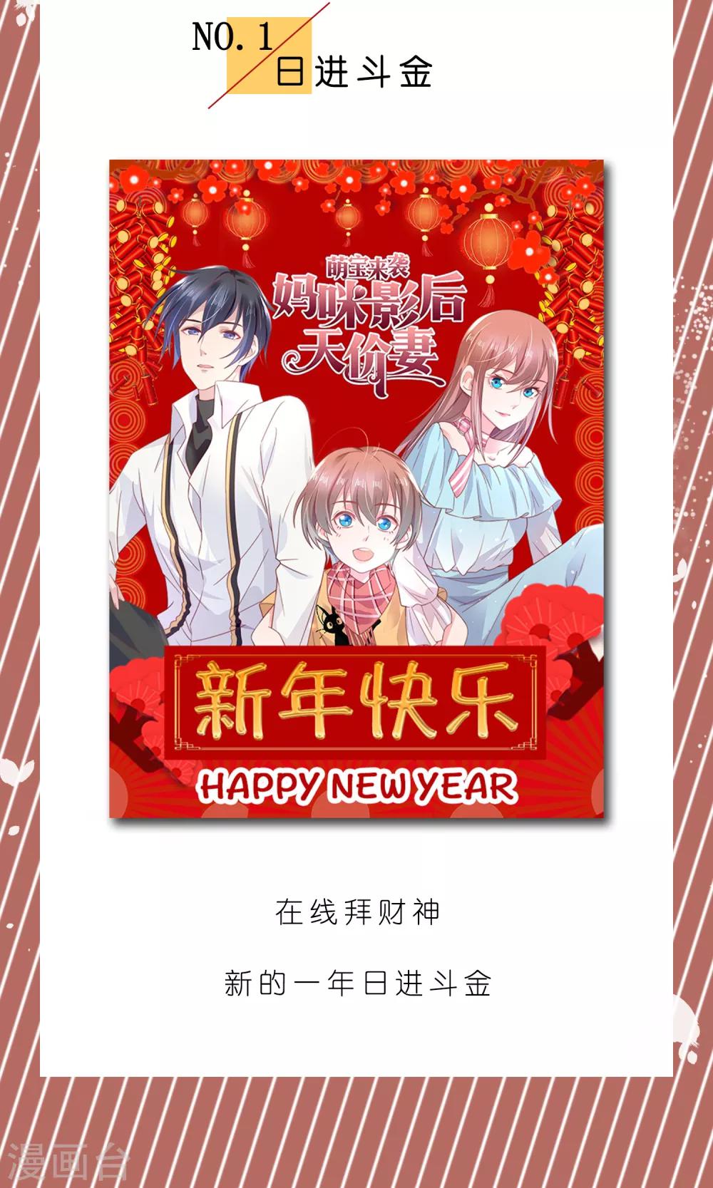 第8话 春节限定41