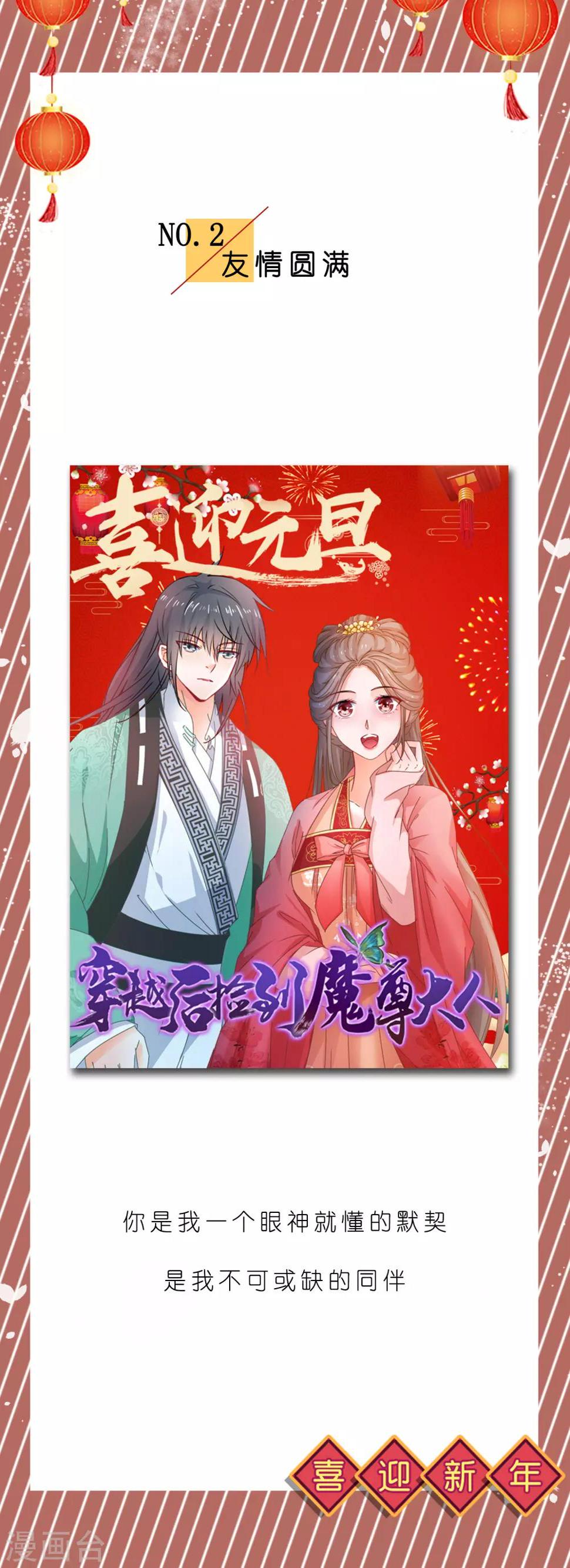 第8话 春节限定412
