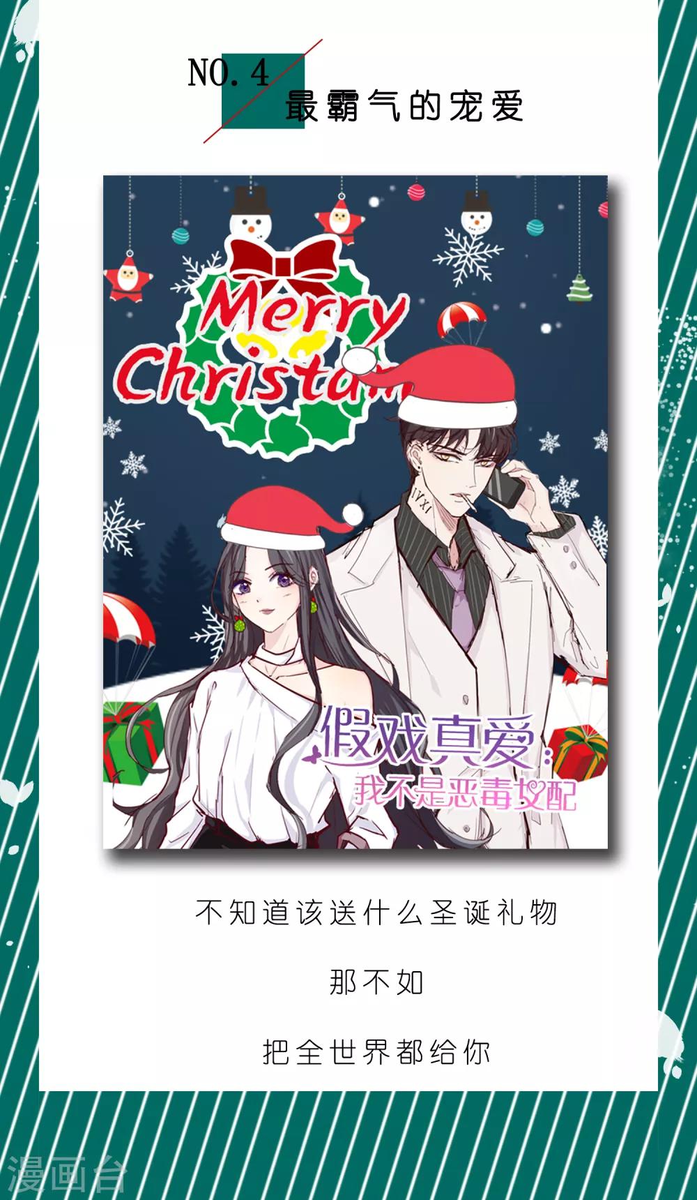 第2话 你是我最宝贵的礼物21
