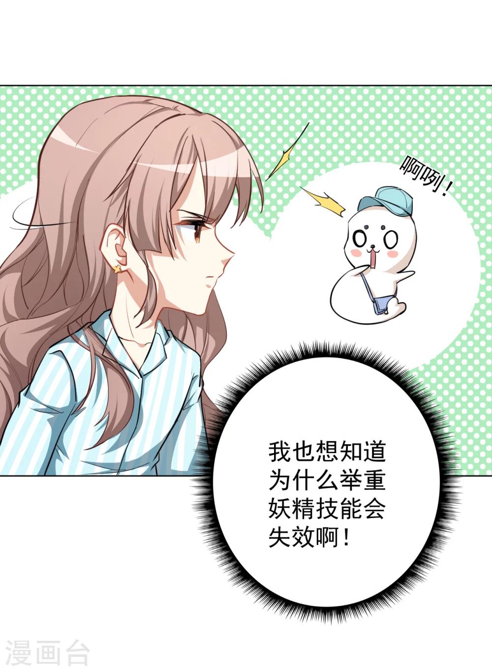 第1话 你是我最宝贵的礼物135