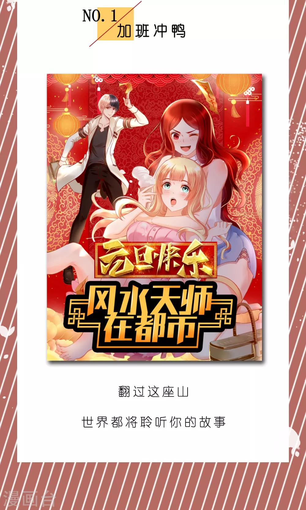 第7话 春节限定31