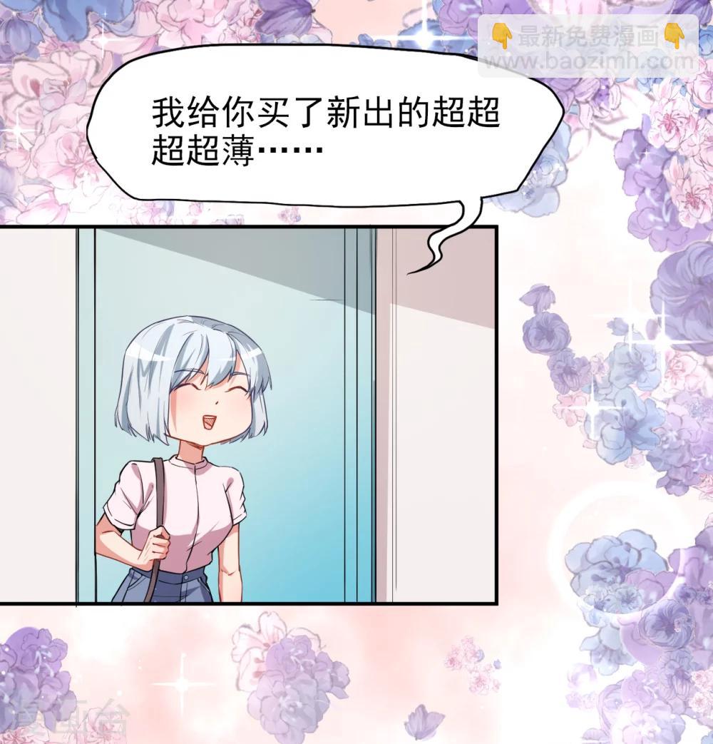 第1话 你是我最宝贵的礼物141