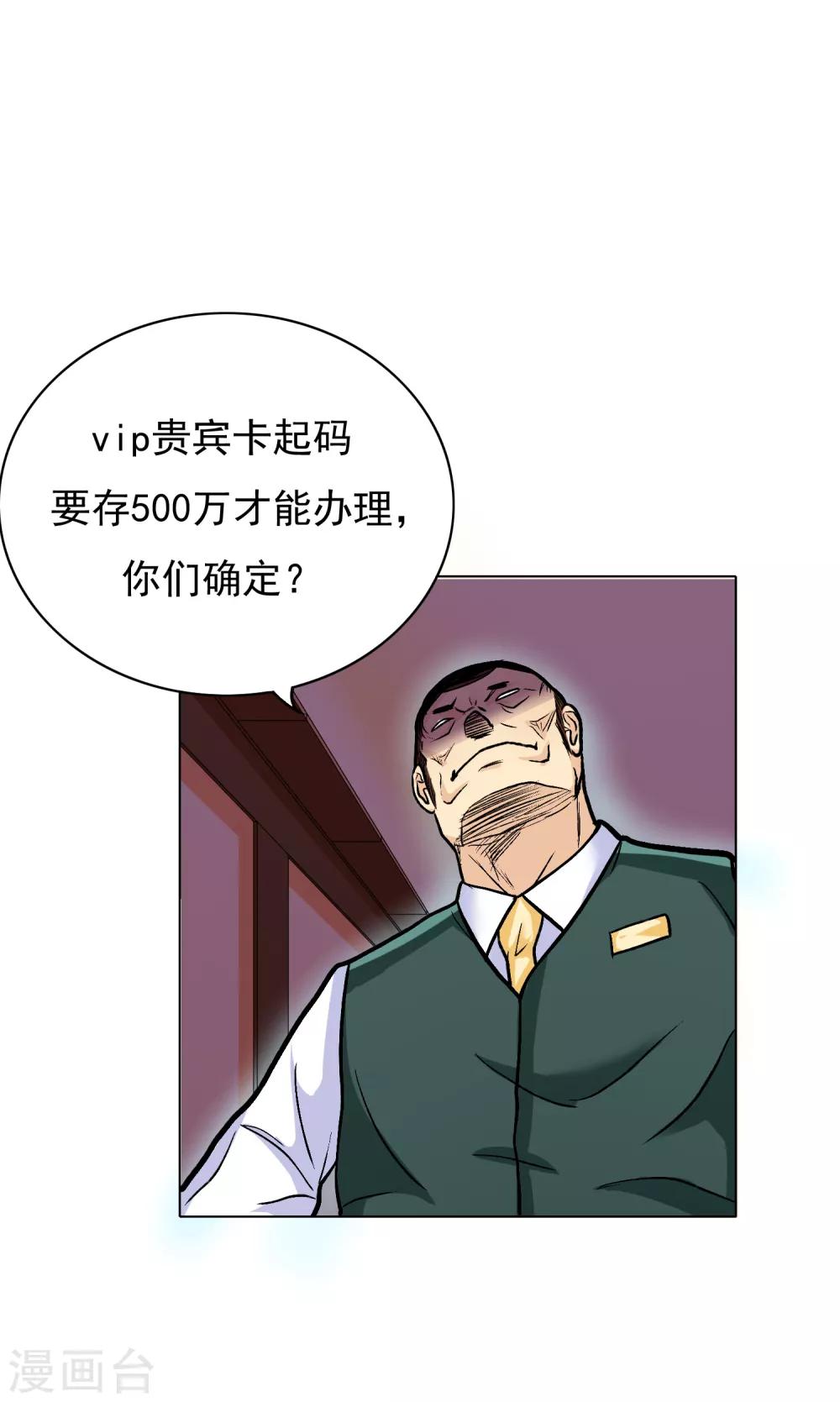第3话 送给自己最好的礼物135