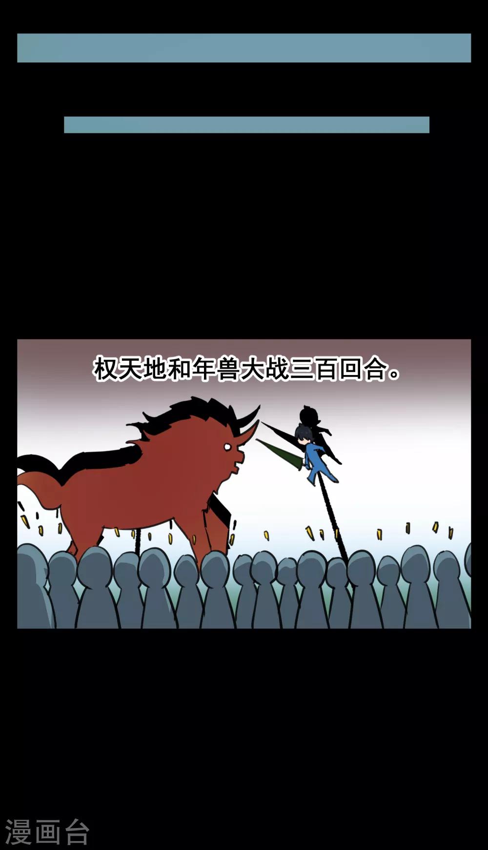 第7话 春节限定335