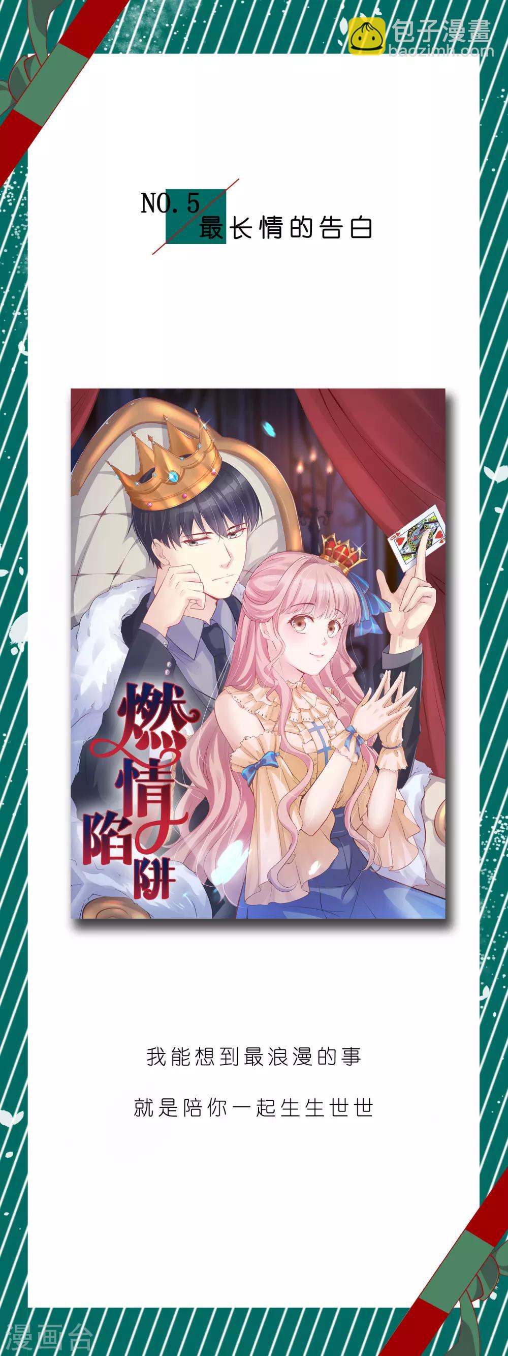 第2话 你是我最宝贵的礼物224