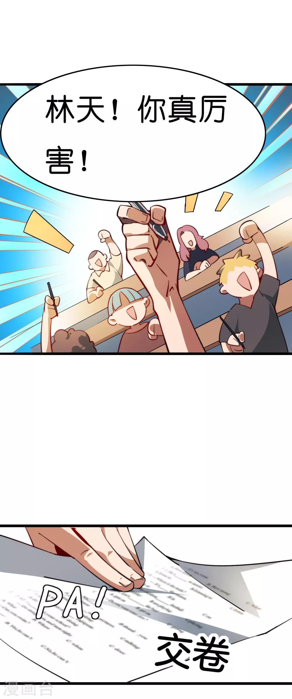 第3话 送给自己最好的礼物119