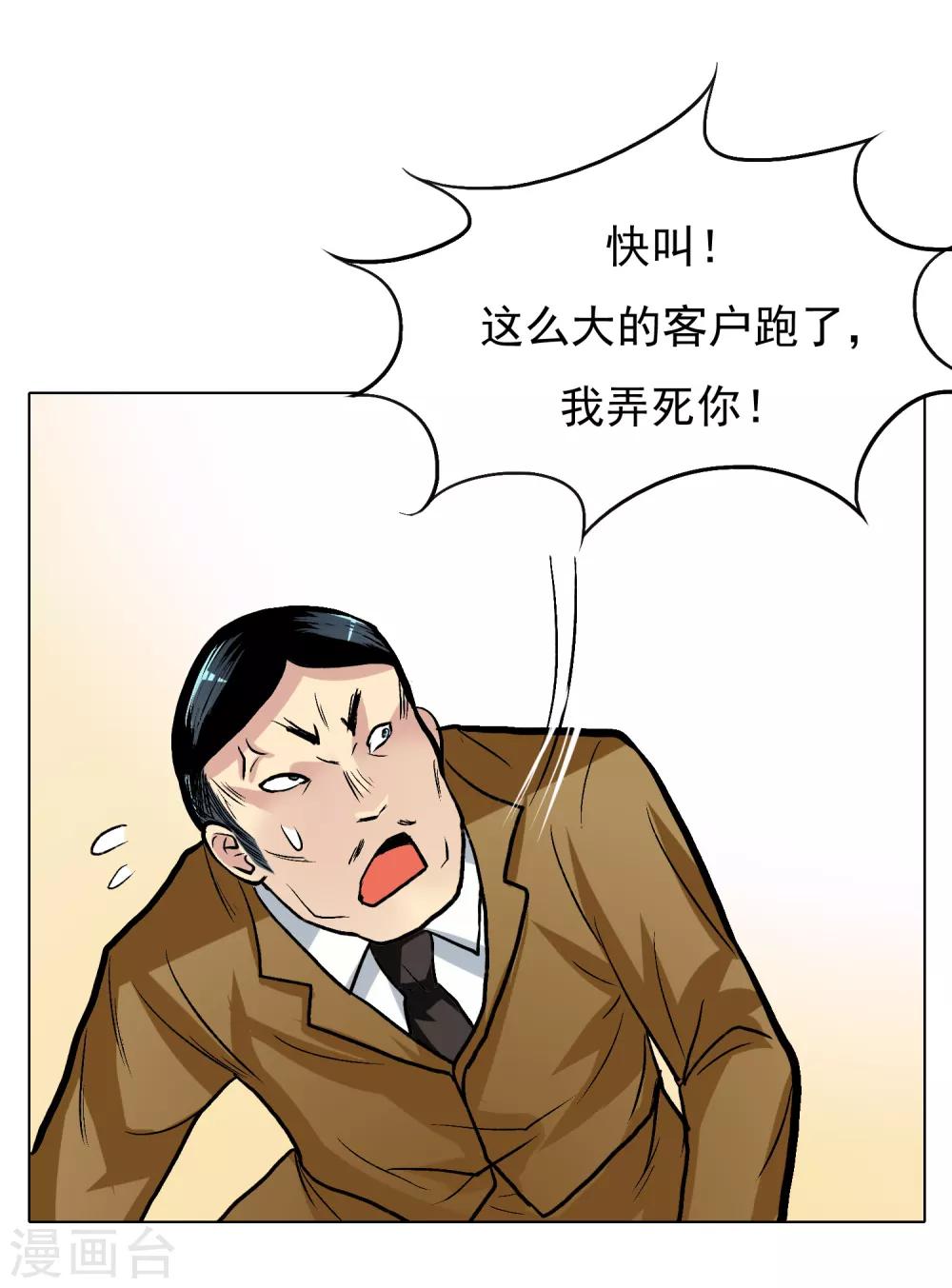 第3话 送给自己最好的礼物151