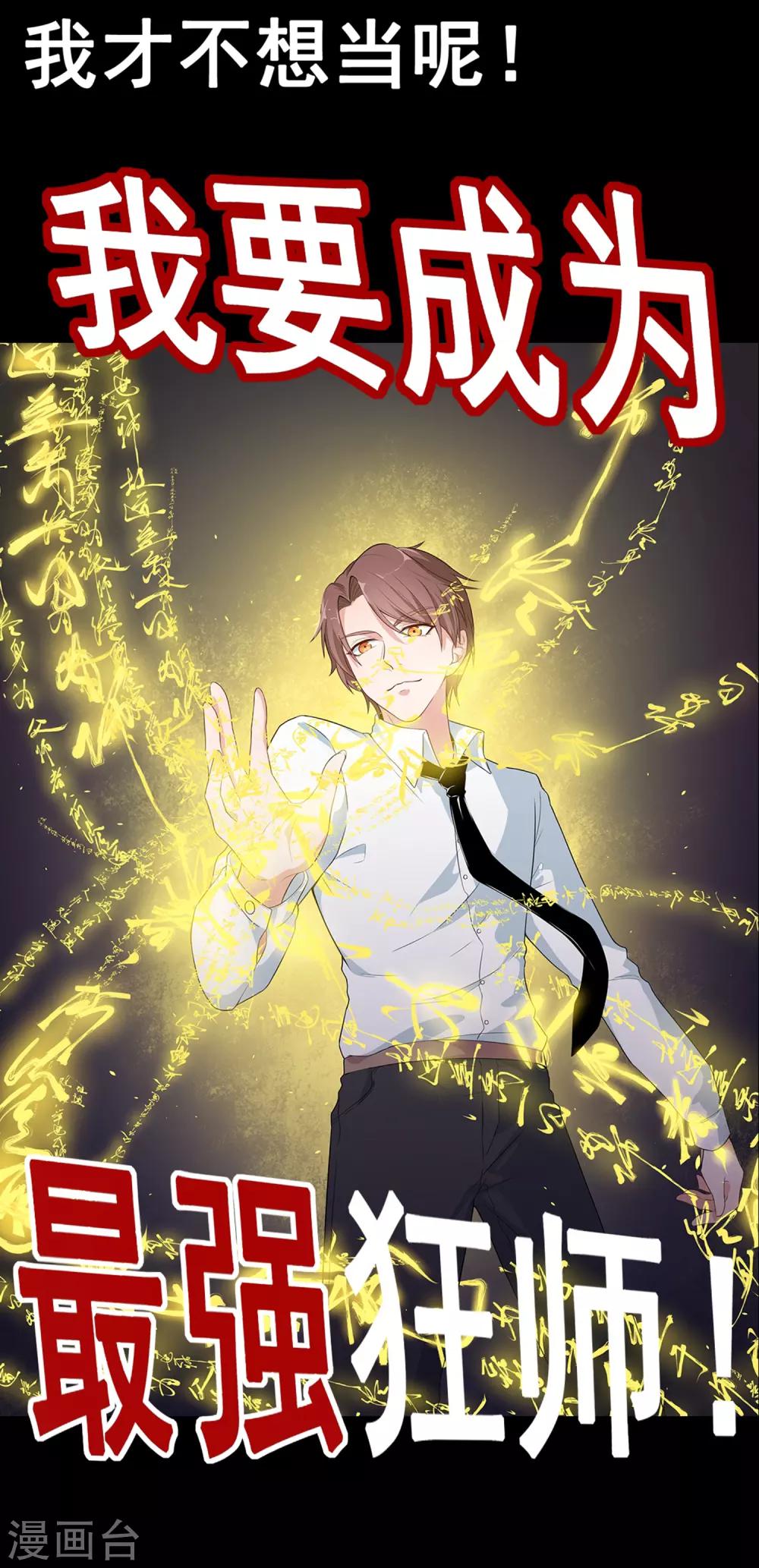 第4话 送给自己最好的礼物215