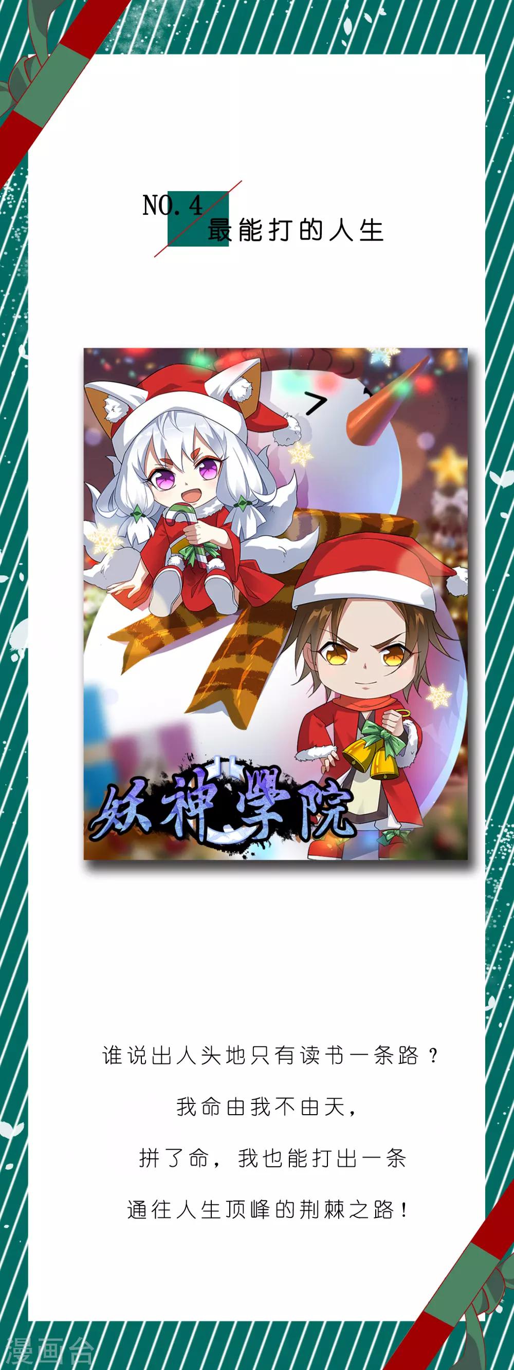 第4话 送给自己最好的礼物216