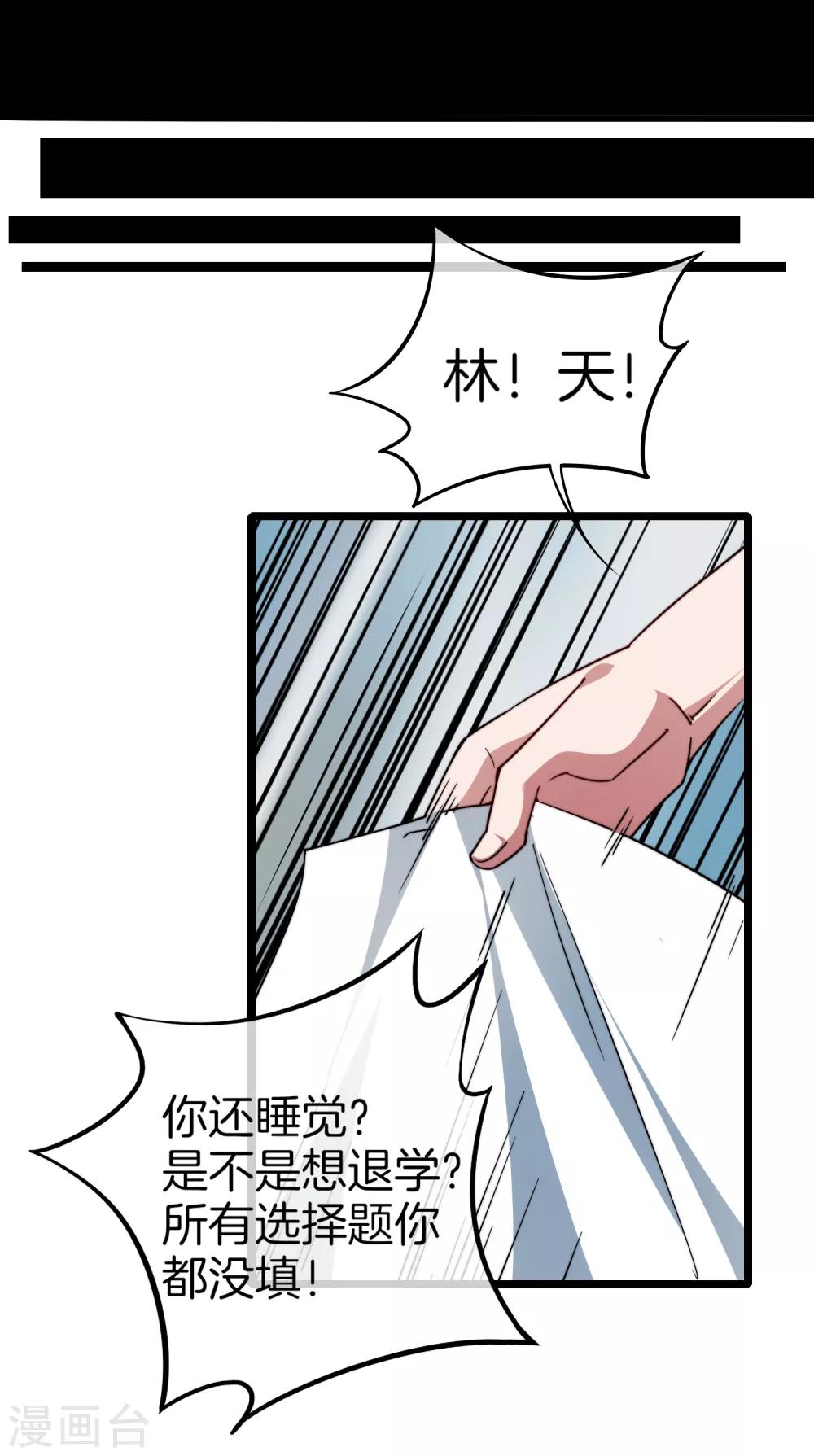 第3话 送给自己最好的礼物19