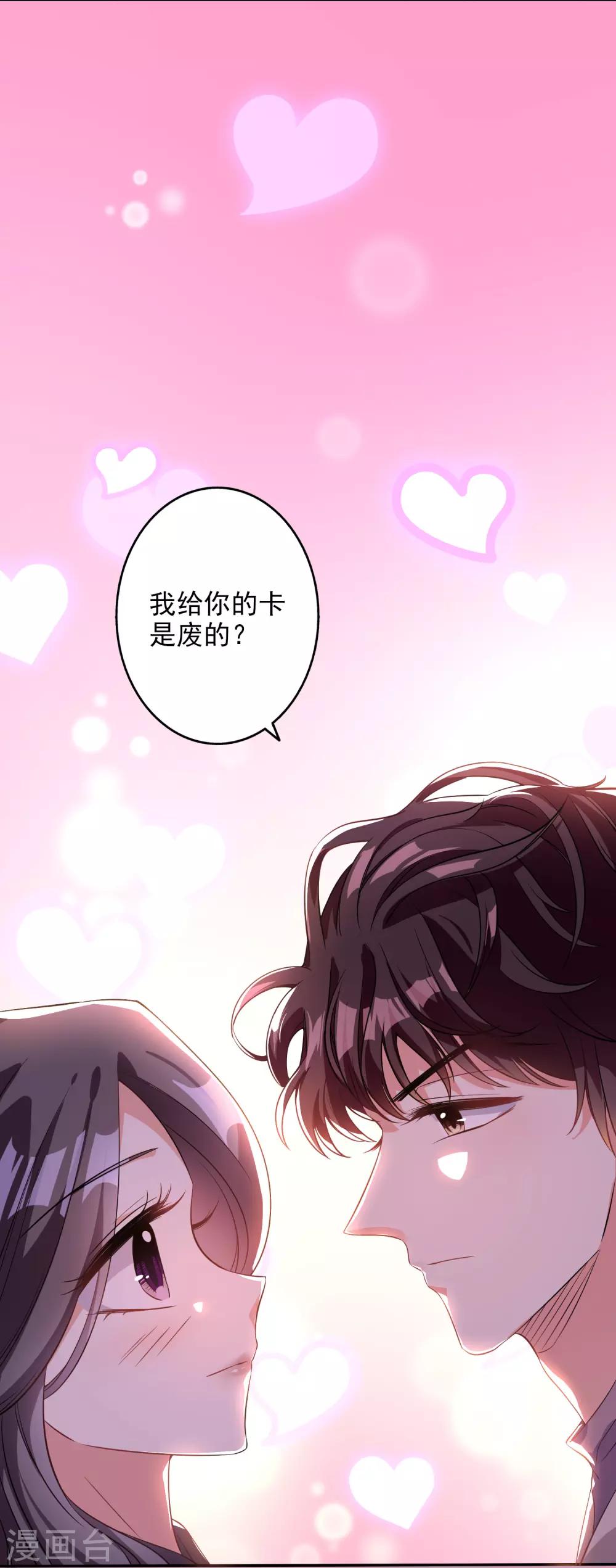 第2话 你是我最宝贵的礼物27