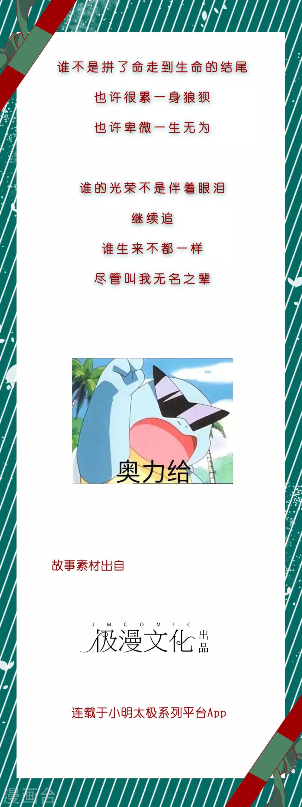 第4话 送给自己最好的礼物231