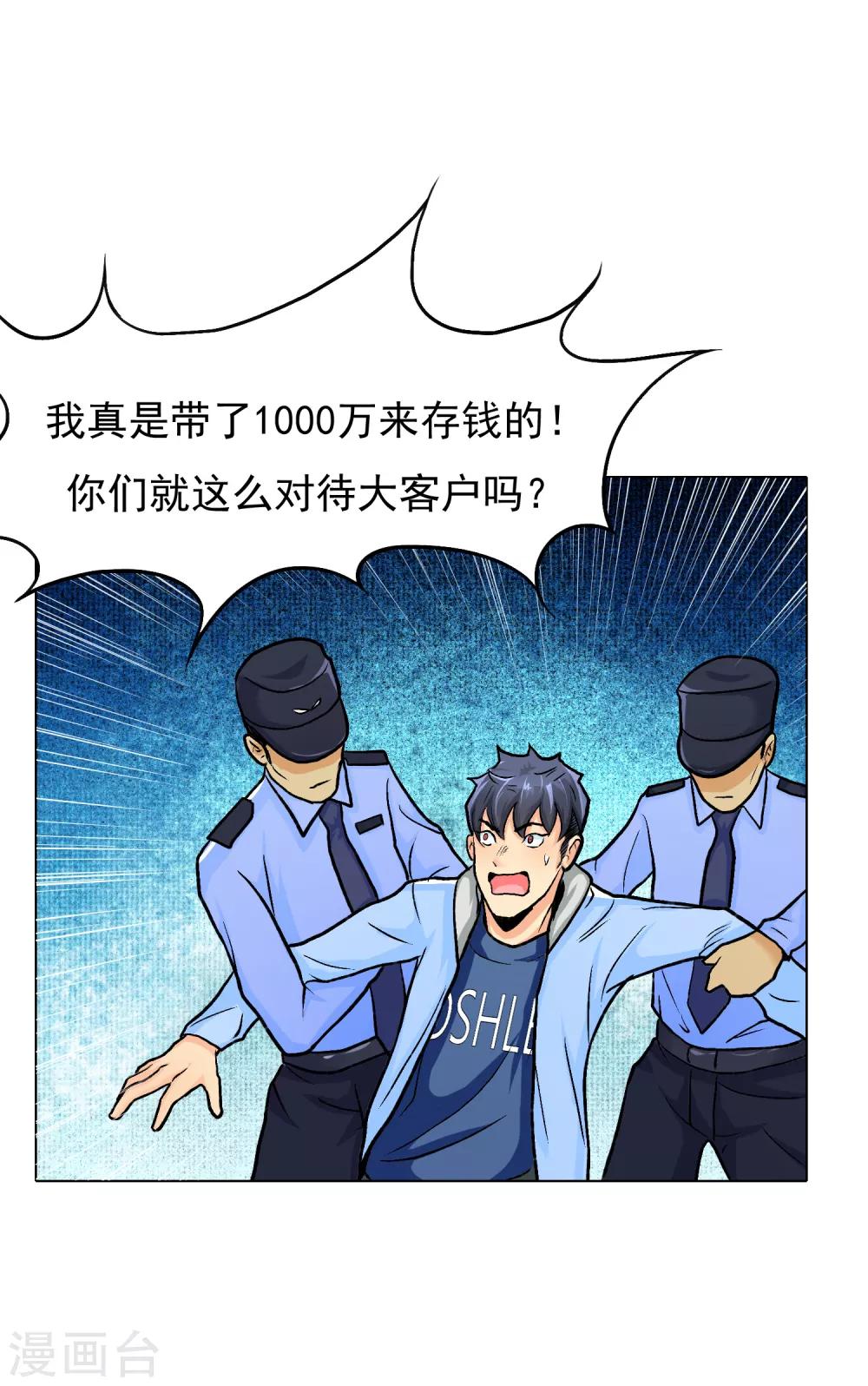第3话 送给自己最好的礼物138