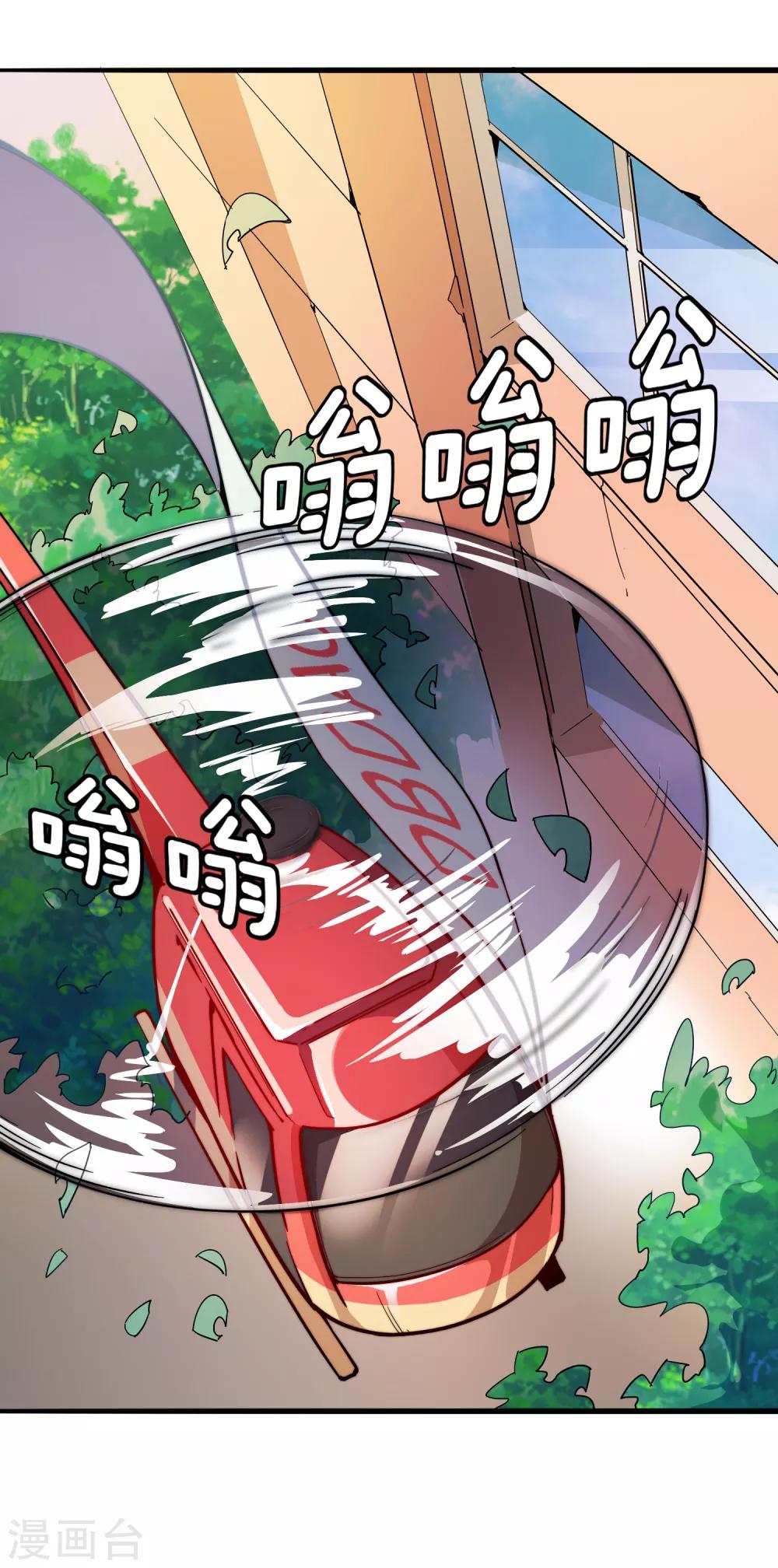 第3话 送给自己最好的礼物116