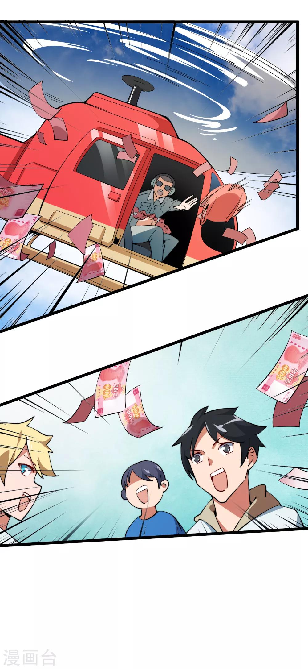 第3话 送给自己最好的礼物126
