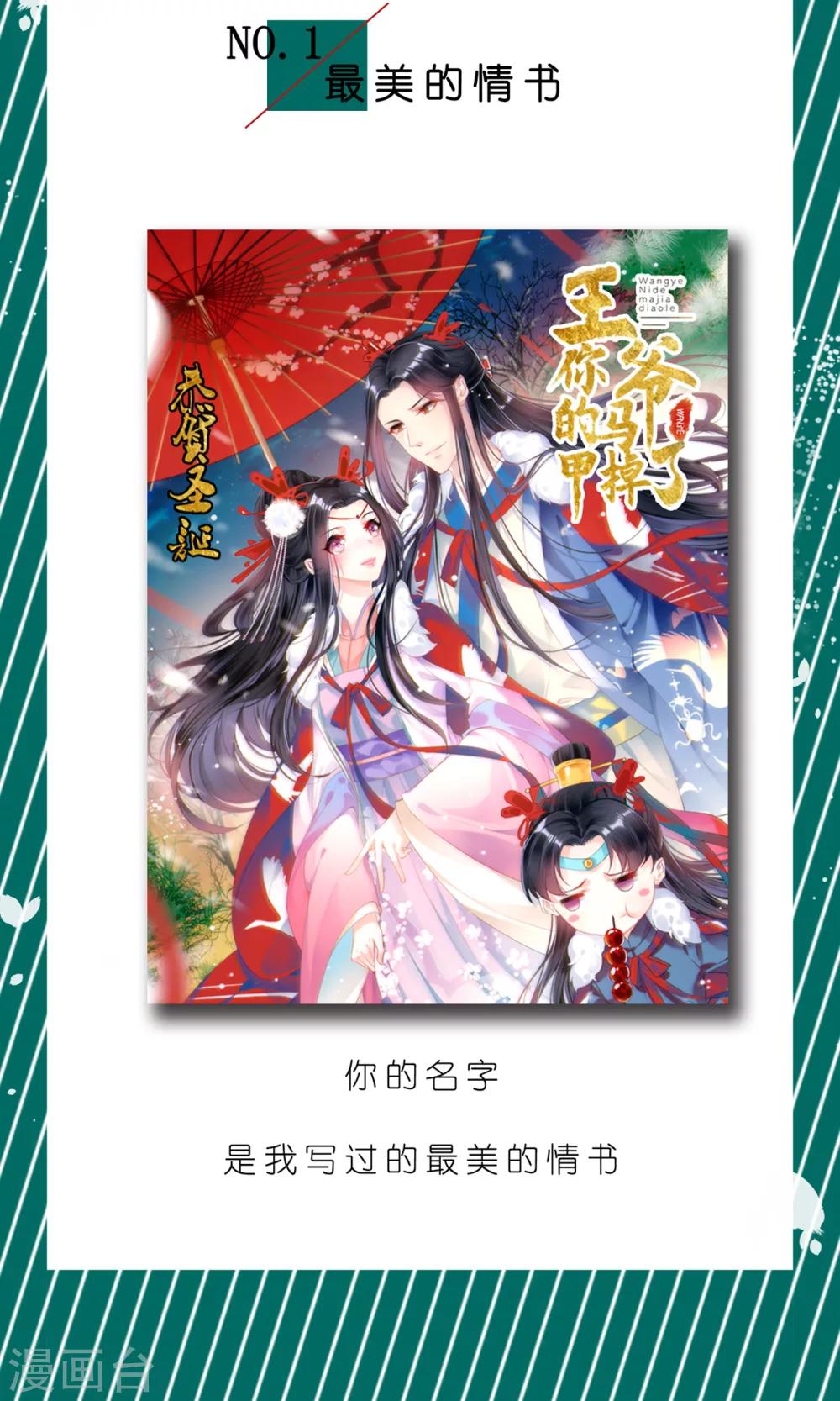 第1话 你是我最宝贵的礼物11