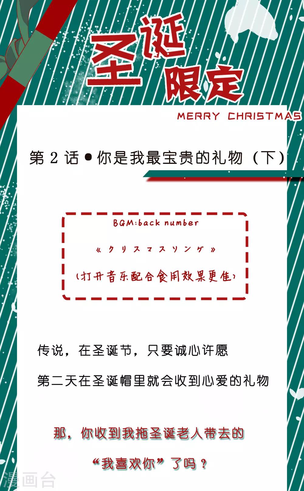第2话 你是我最宝贵的礼物20