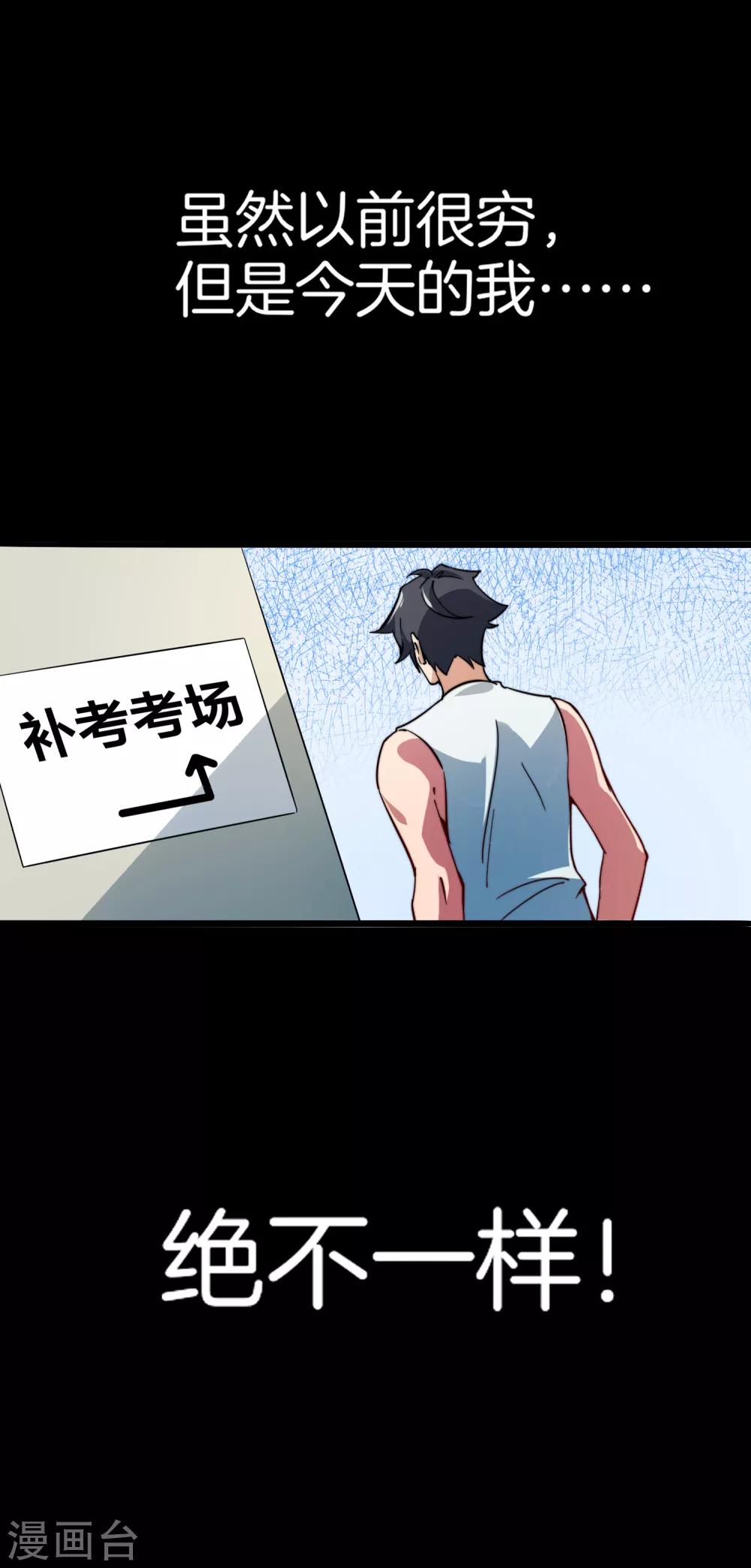 第3话 送给自己最好的礼物18
