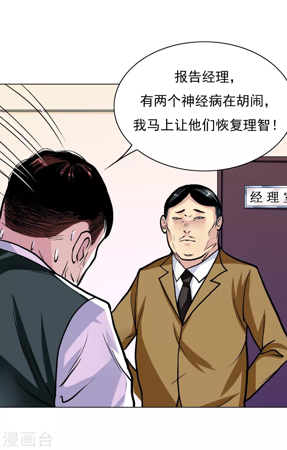 第3话 送给自己最好的礼物144