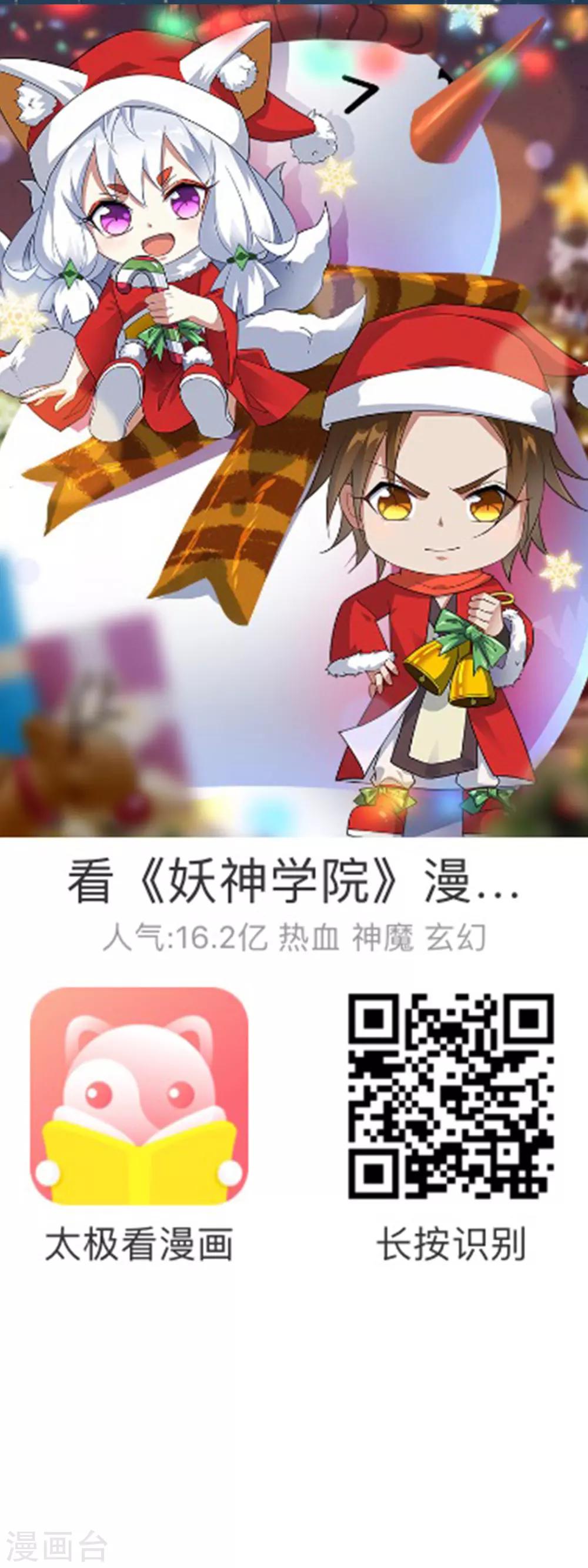 第4话 送给自己最好的礼物232