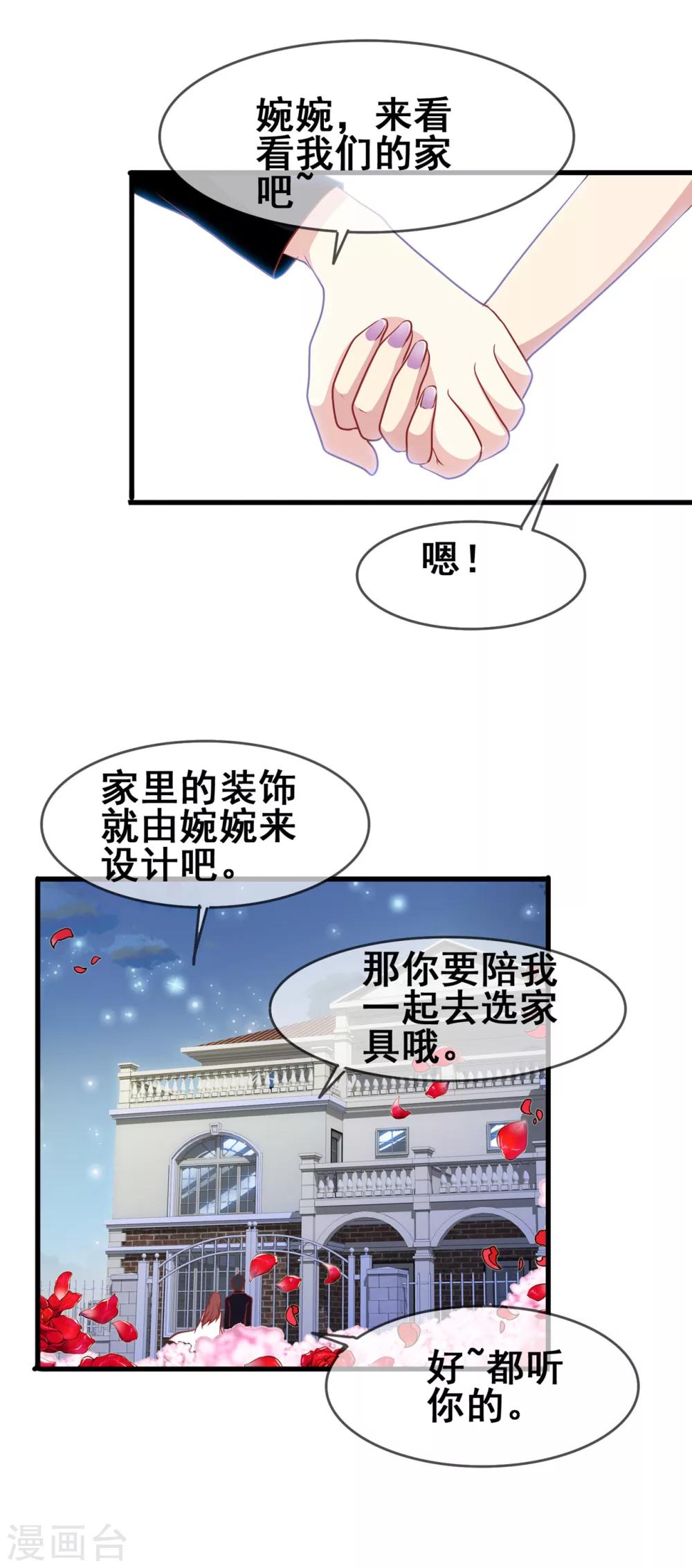 第1话 你是我最宝贵的礼物121