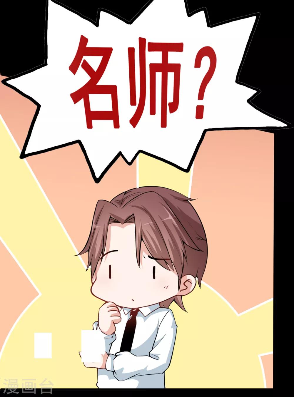 第4话 送给自己最好的礼物214