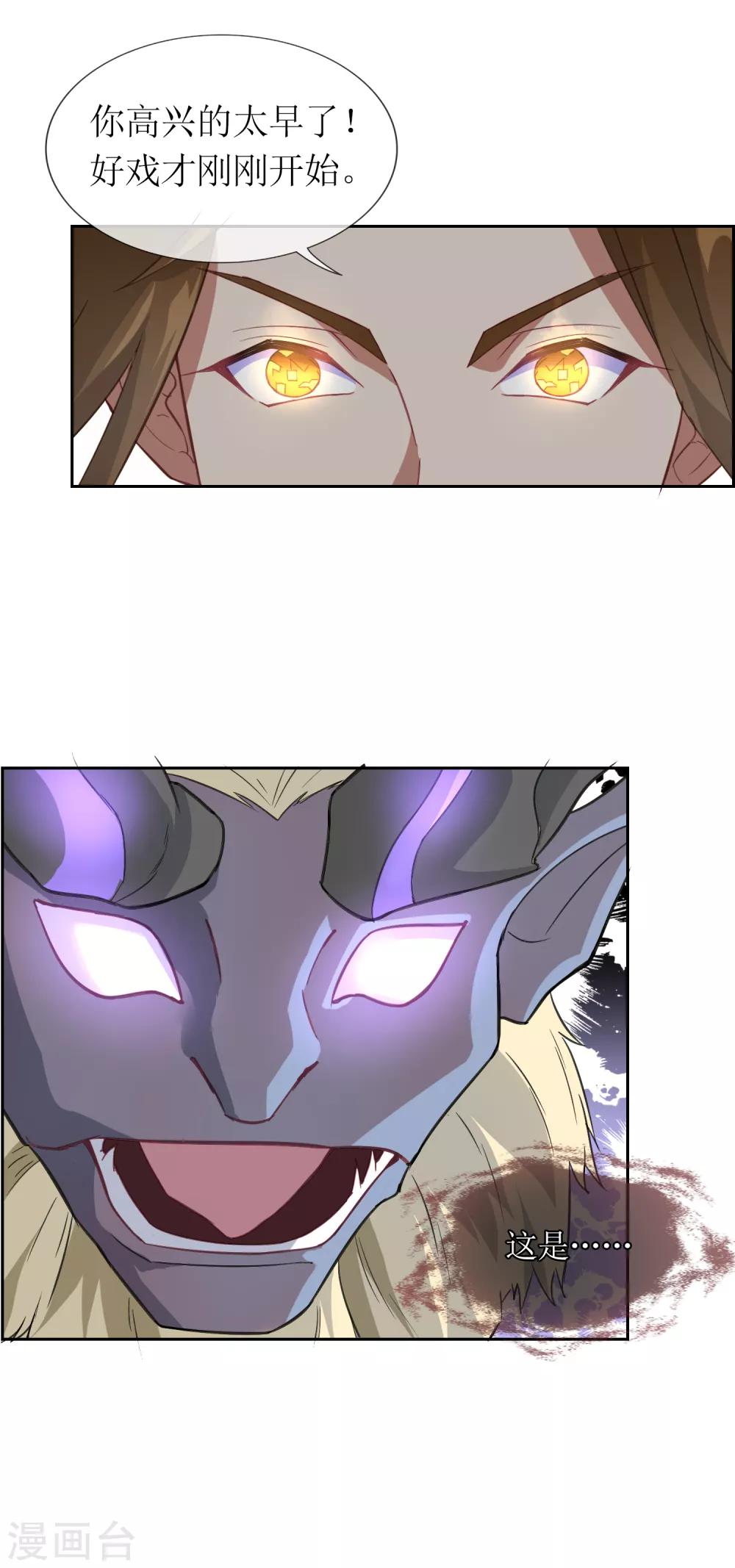 第4话 送给自己最好的礼物226