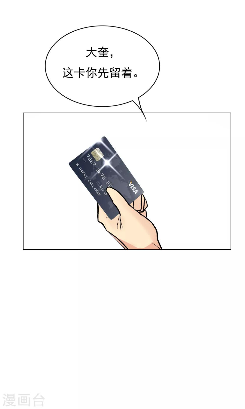第3话 送给自己最好的礼物156