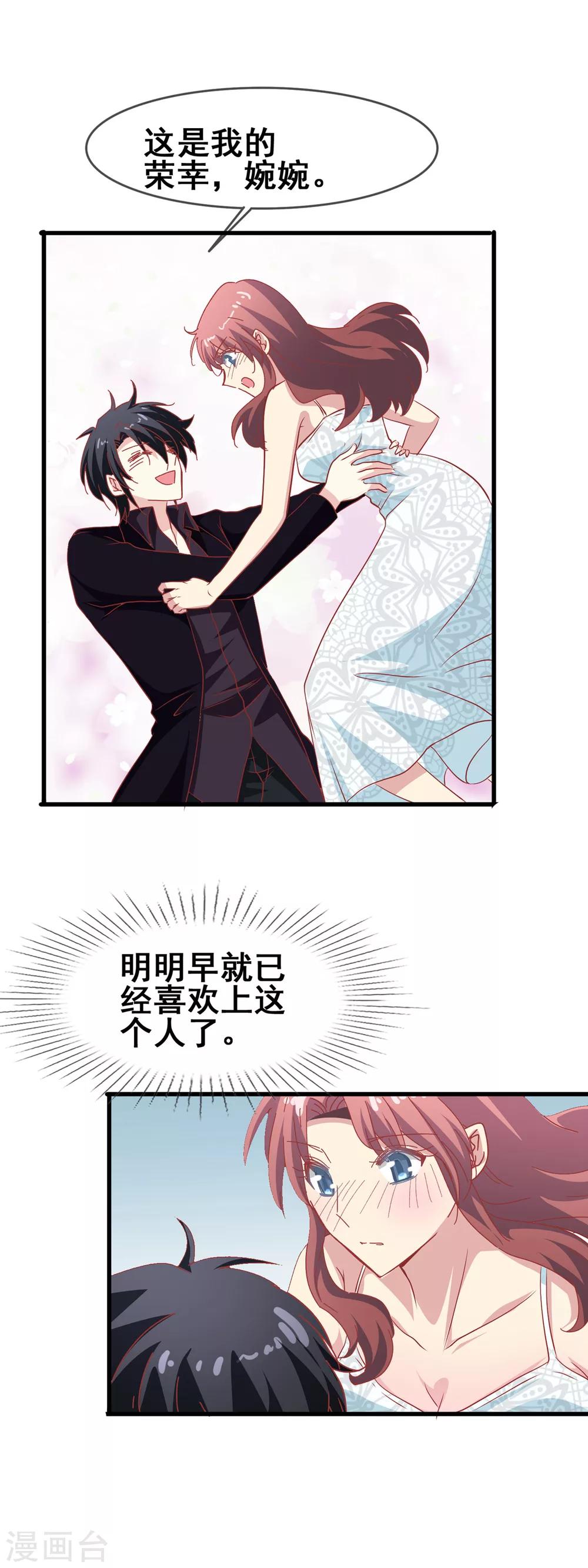 第1话 你是我最宝贵的礼物119
