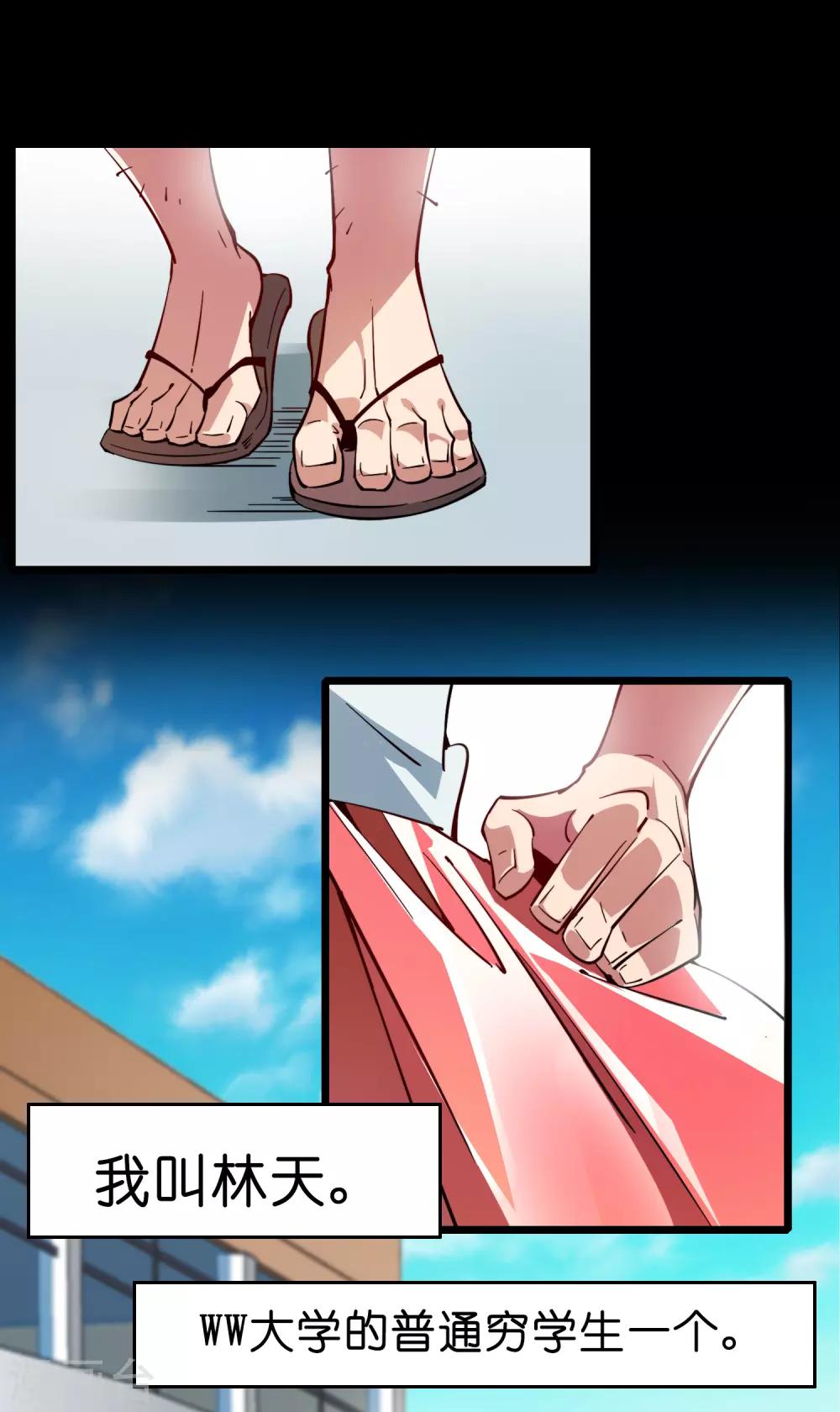 第3话 送给自己最好的礼物12