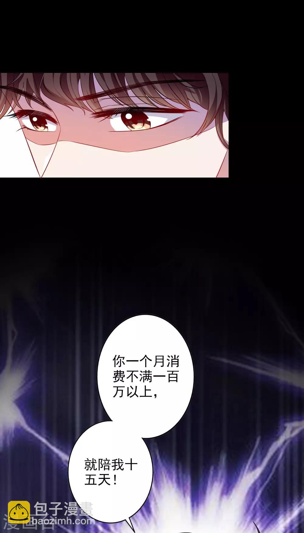 第2话 你是我最宝贵的礼物211
