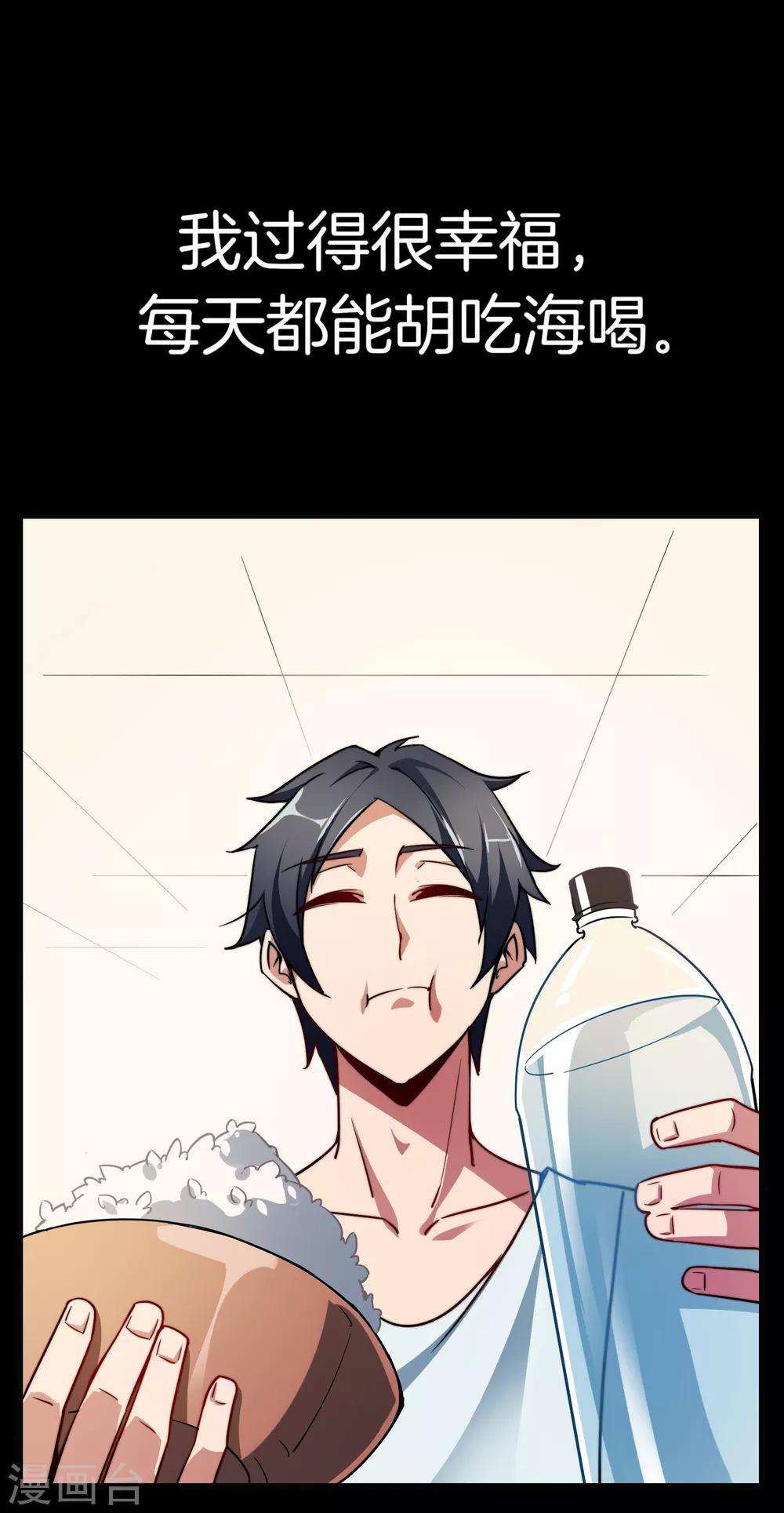 第3话 送给自己最好的礼物14