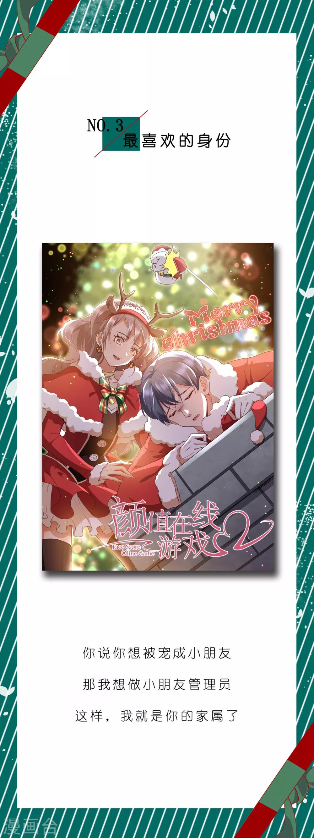 第1话 你是我最宝贵的礼物122