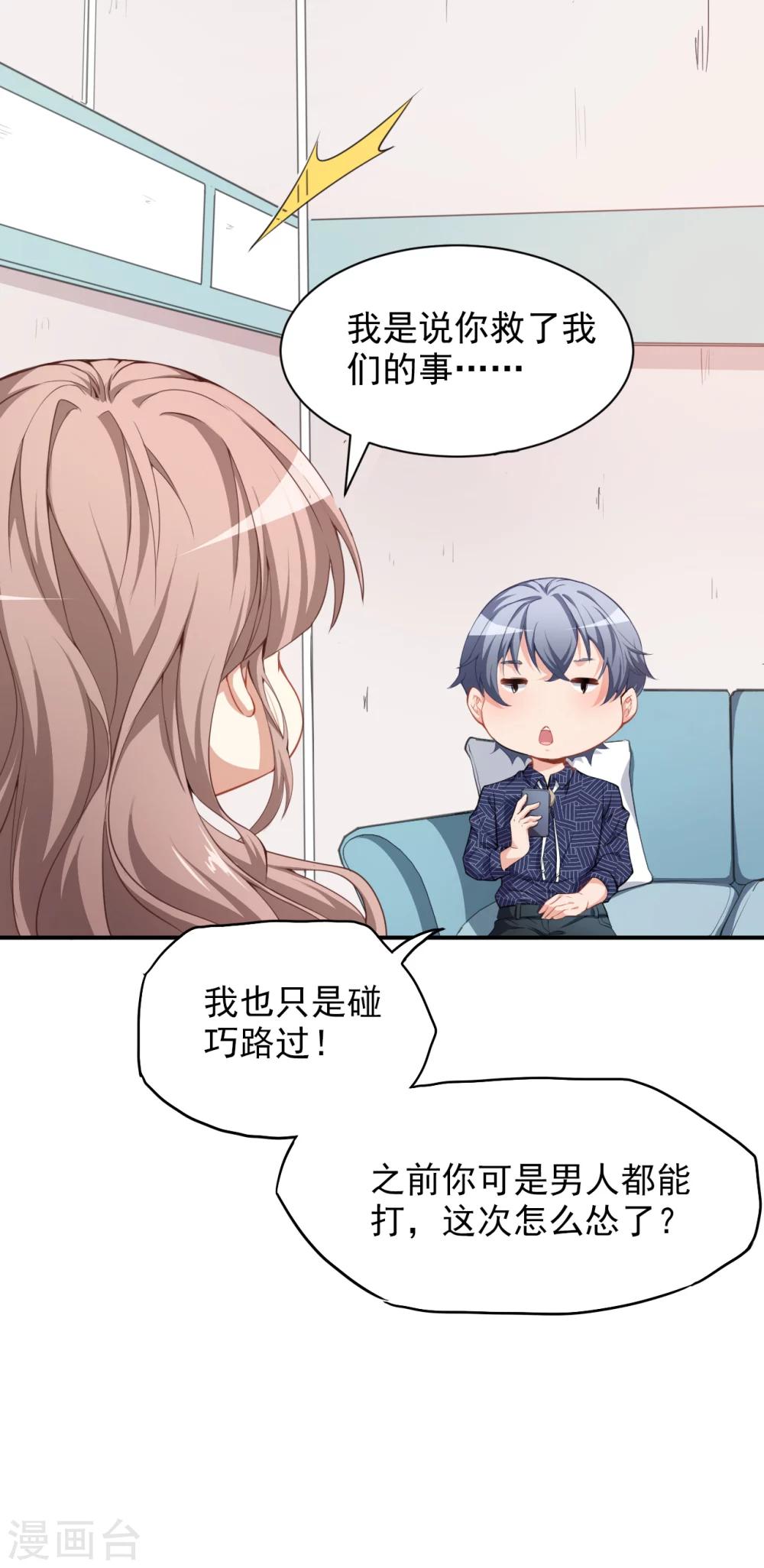第1话 你是我最宝贵的礼物134