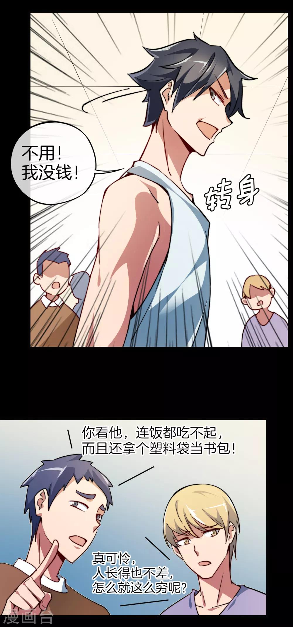 第3话 送给自己最好的礼物16