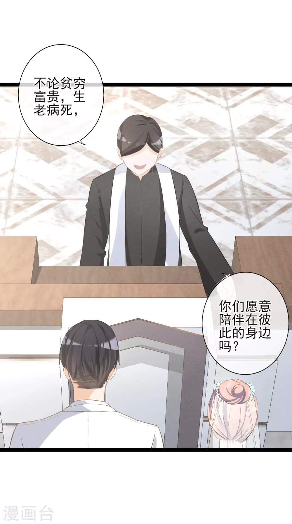 第2话 你是我最宝贵的礼物229