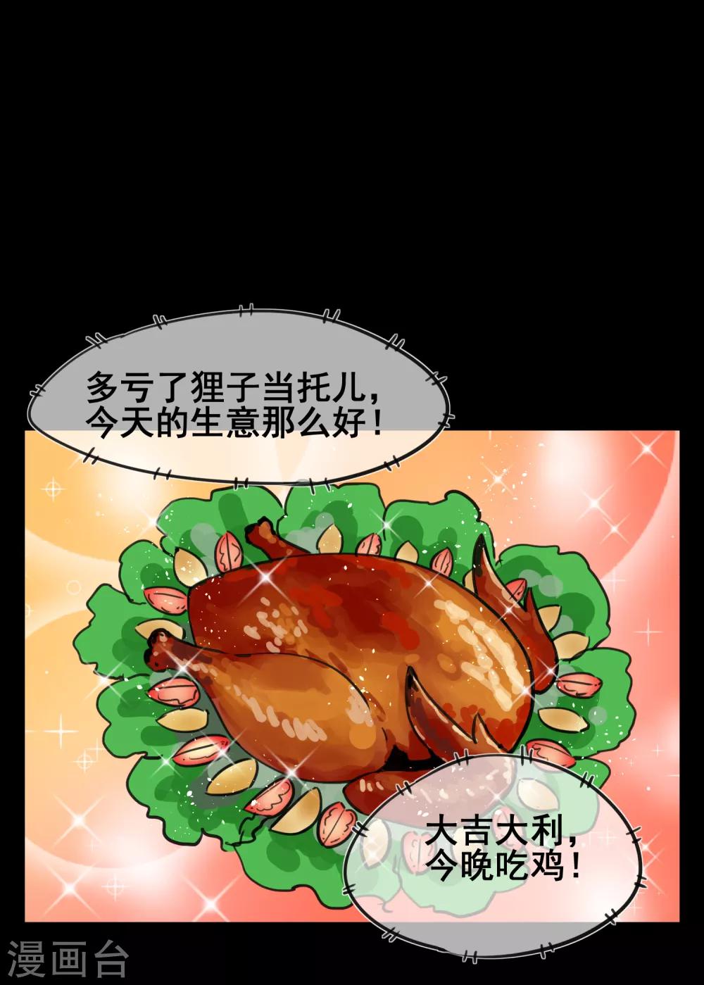 第7话 春节限定310