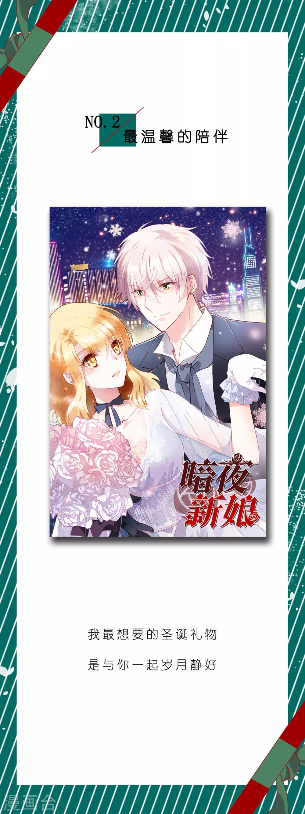 第1话 你是我最宝贵的礼物115
