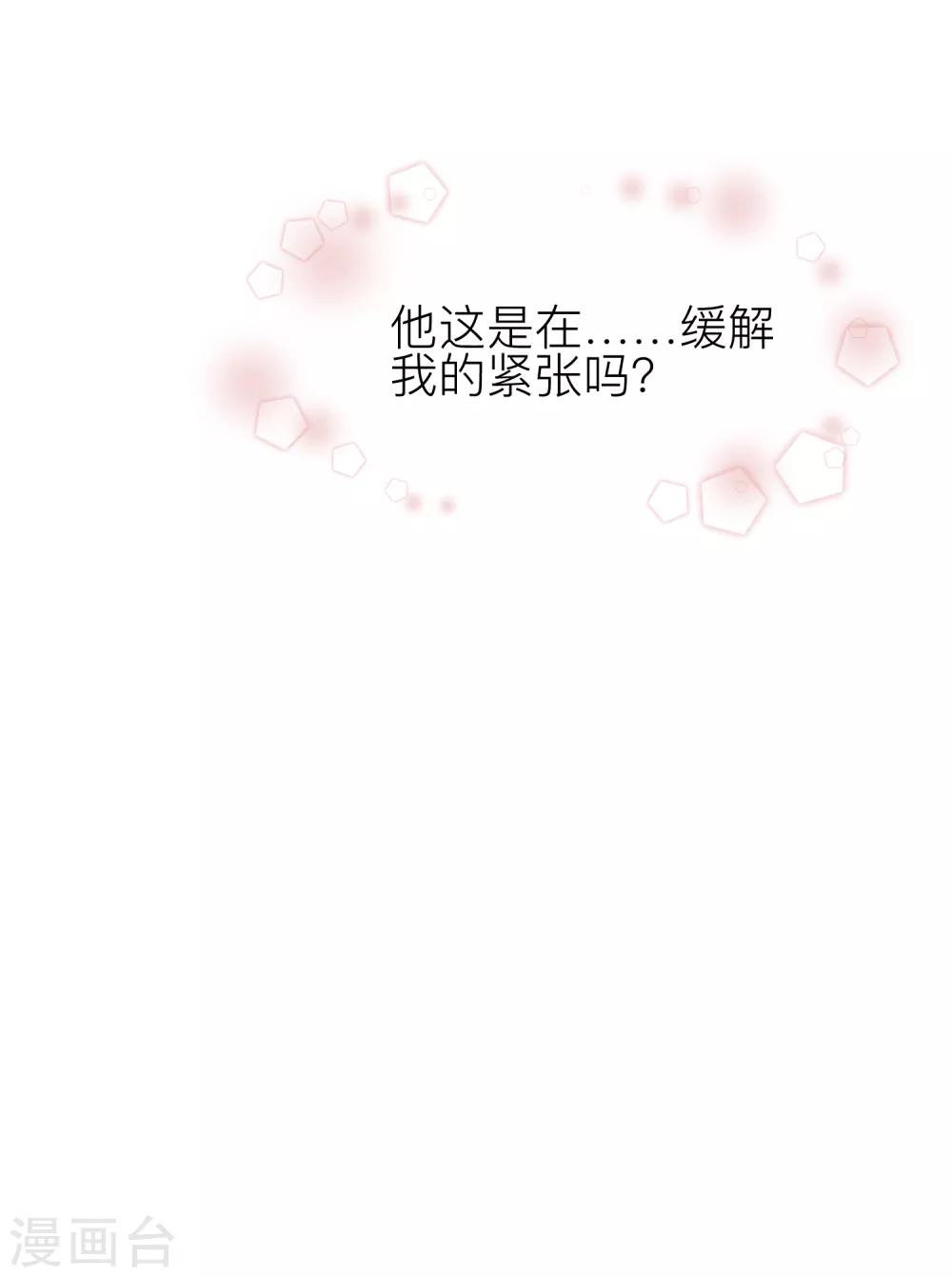 第9话 情人节每天都过113