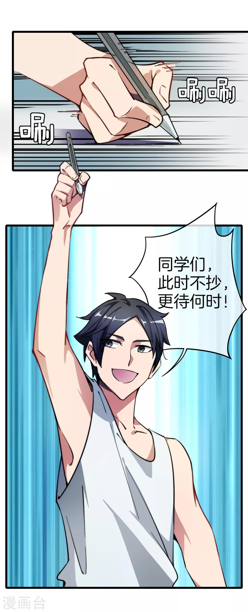 第3话 送给自己最好的礼物118