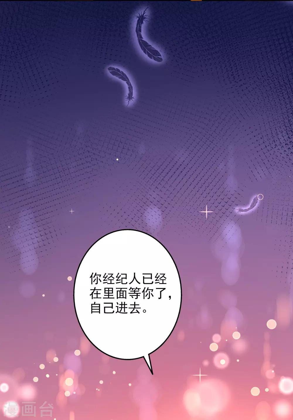 第2话 你是我最宝贵的礼物24