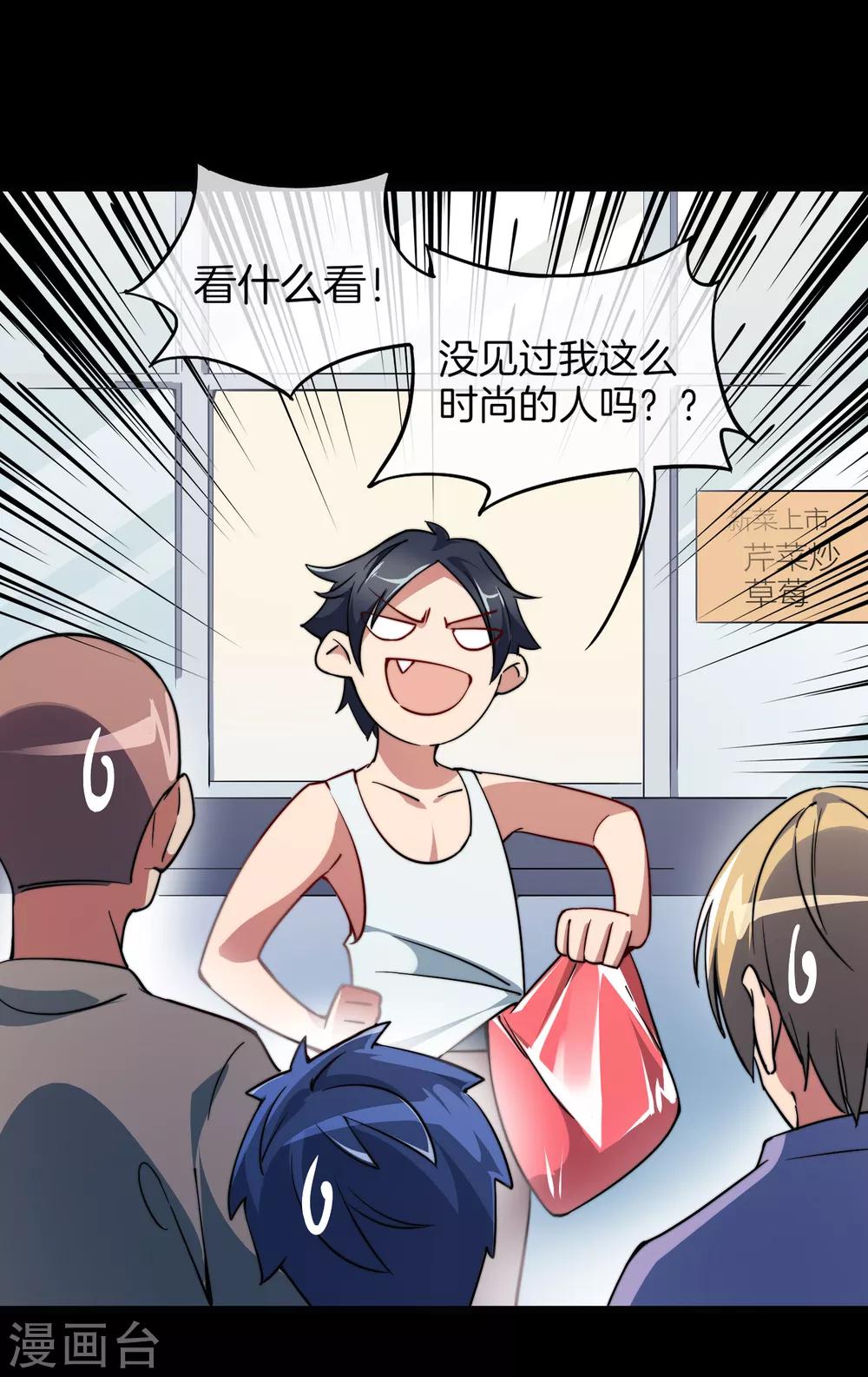 第3话 送给自己最好的礼物17