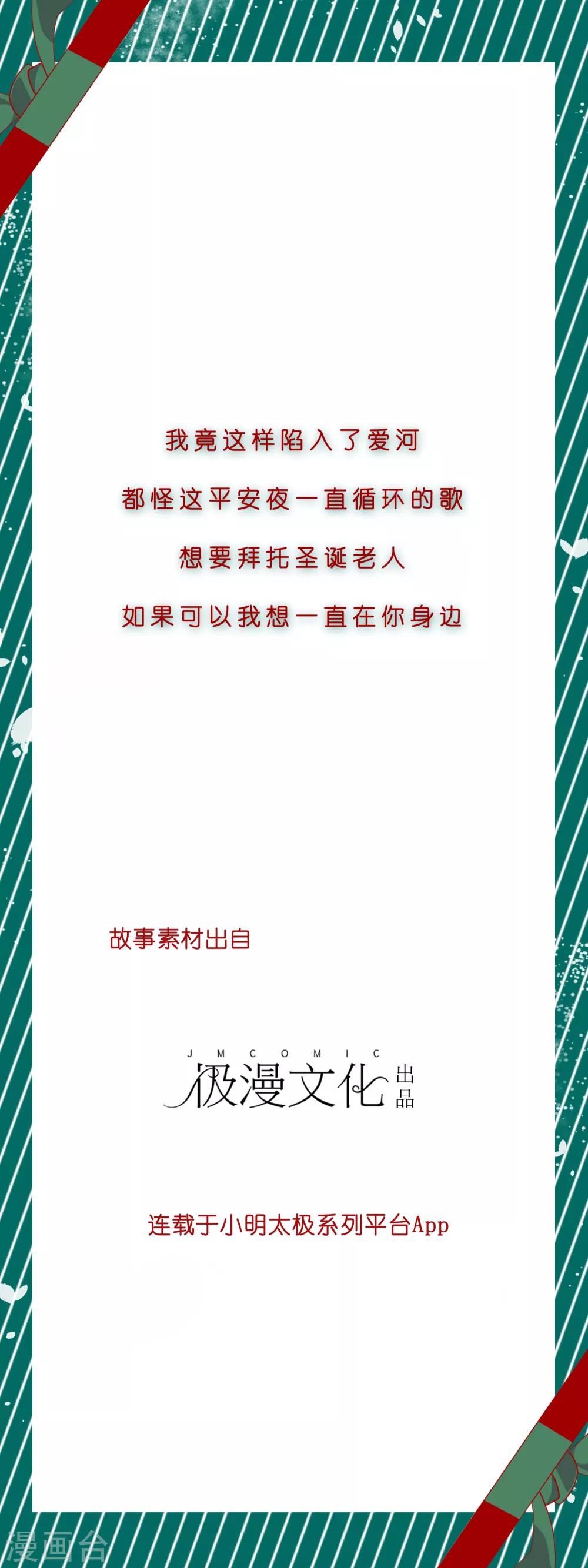 第2话 你是我最宝贵的礼物232