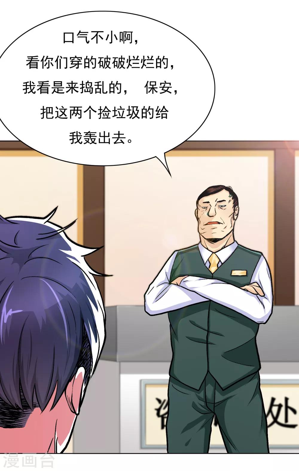 第3话 送给自己最好的礼物137