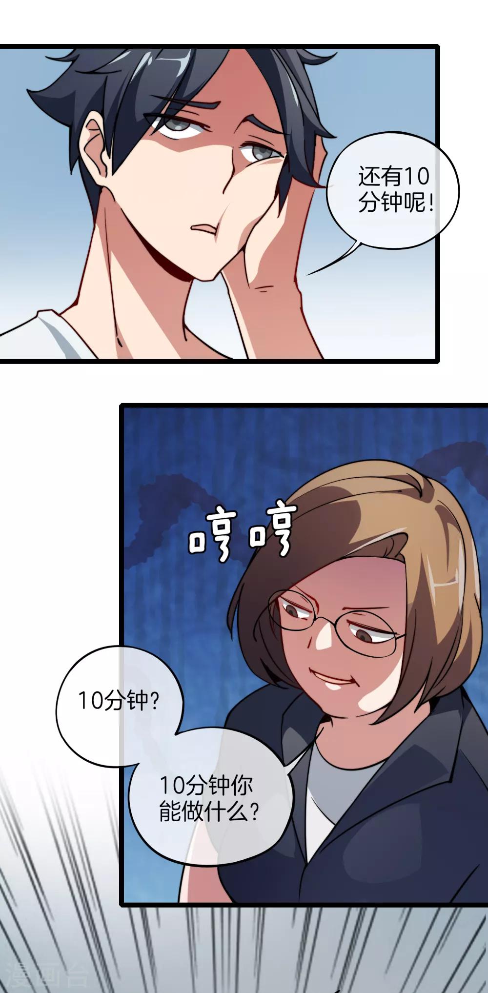 第3话 送给自己最好的礼物110