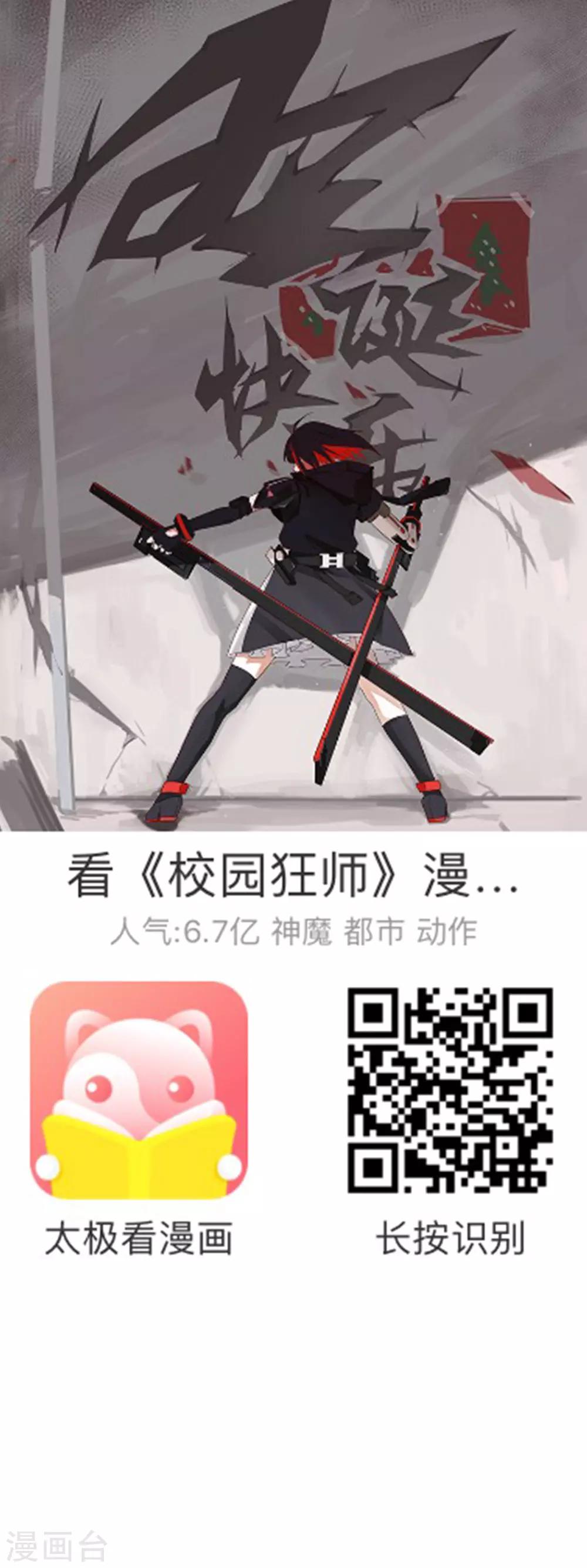第4话 送给自己最好的礼物233