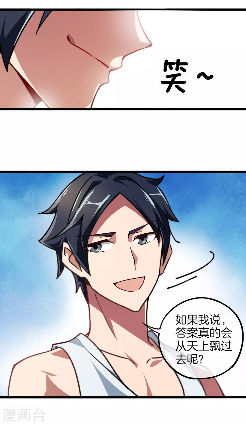 第3话 送给自己最好的礼物113