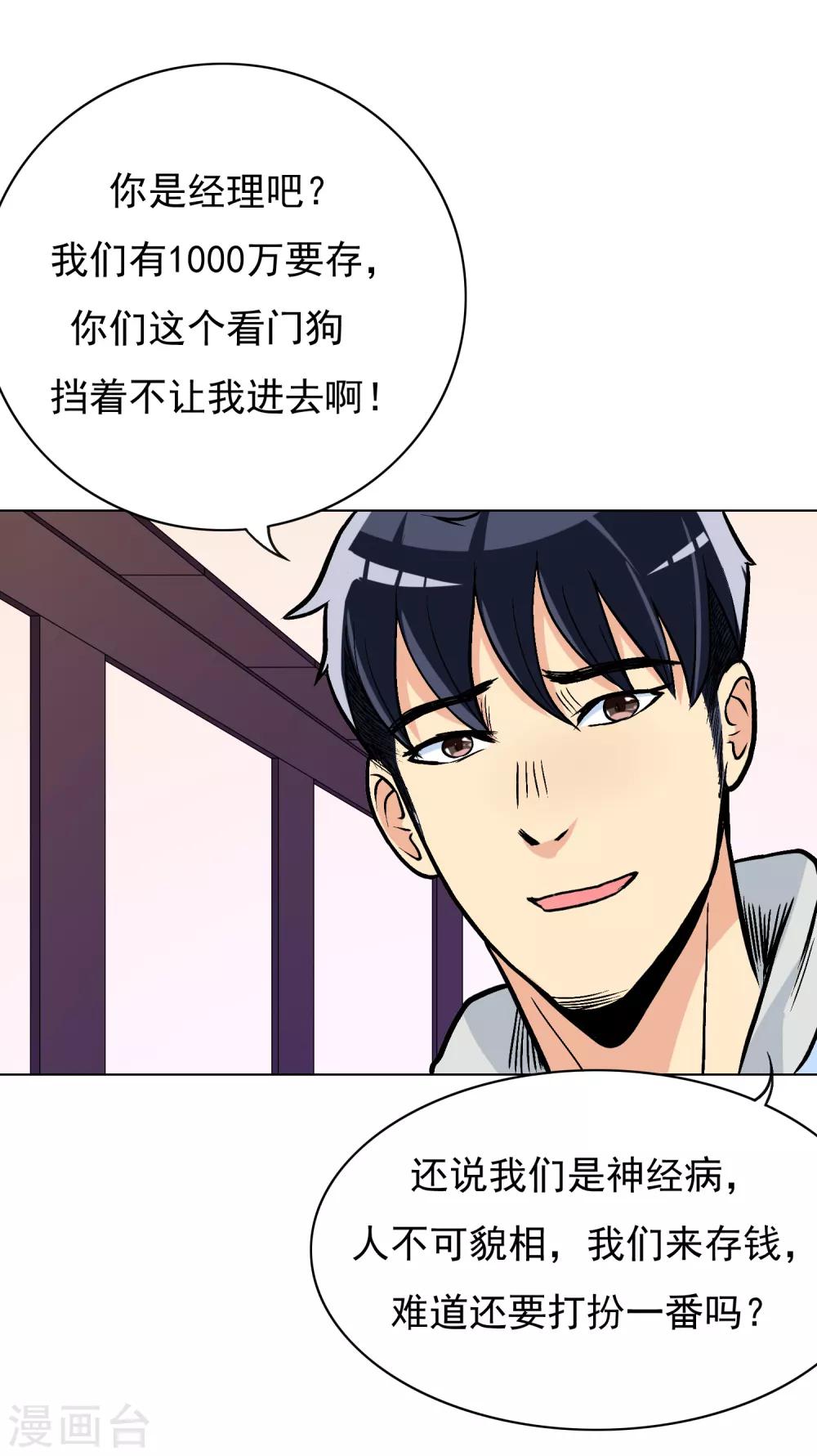 第3话 送给自己最好的礼物145