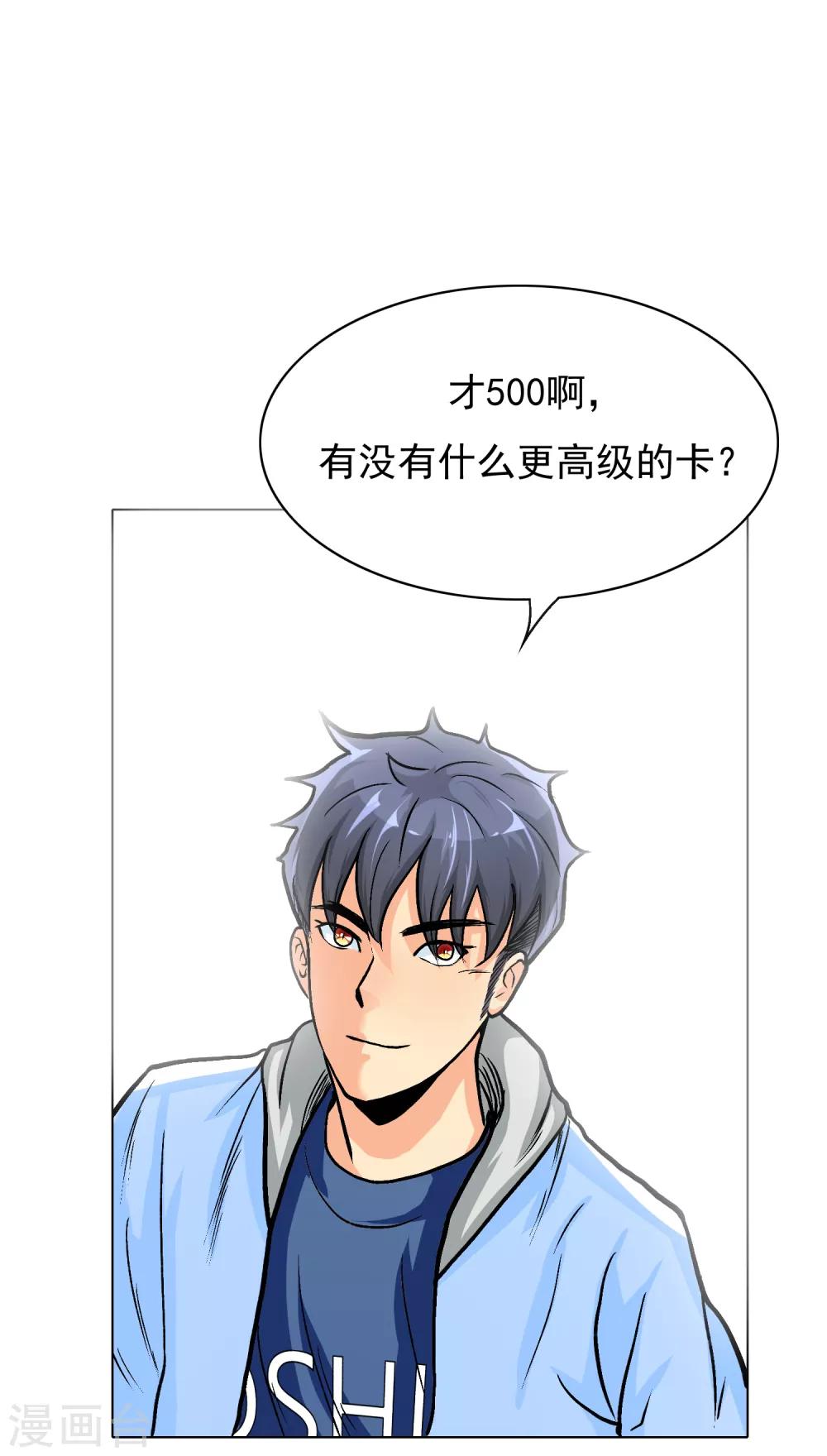 第3话 送给自己最好的礼物136