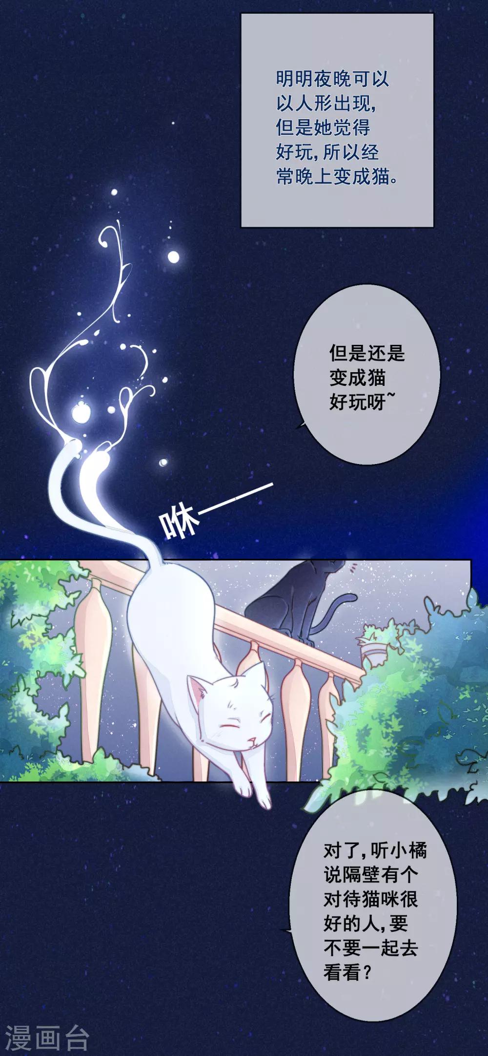 第6话 春节限定29